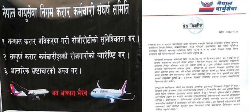 वायुसेवा निगमले निकाल्यो १२ बर्षदेखिका करार कमचारी, कर्मचारी आन्दोलनमा