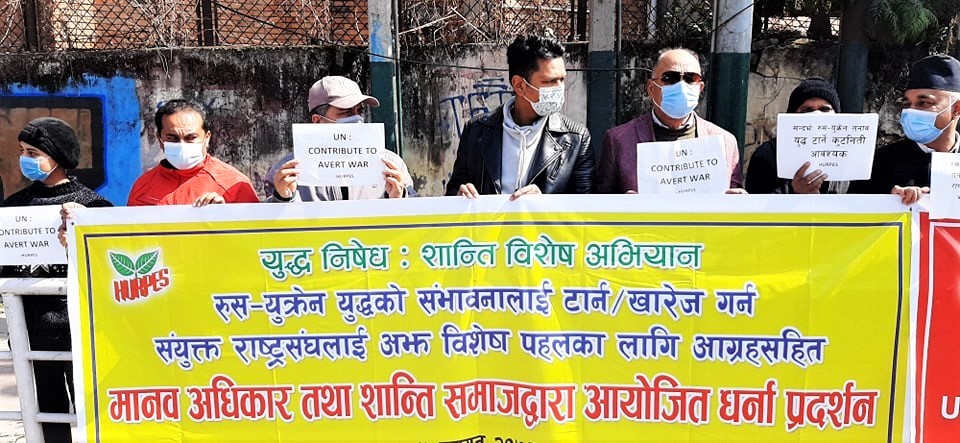 राष्ट्रसङ्घको नेपाल कार्यालय अगाडि प्रदर्शन