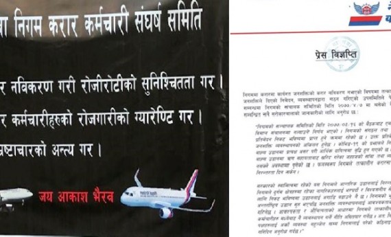 वायुसेवा निगमले निकाल्यो १२ बर्षदेखिका करार कमचारी, कर्मचारी आन्दोलनमा