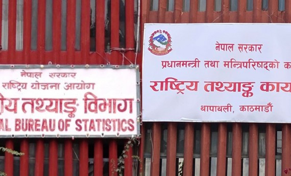 नेपालीको प्रतिव्यक्ति आम्दानी वार्षिक १ लाख ८२ हजार ६ सय ८३ रुपैयाँ