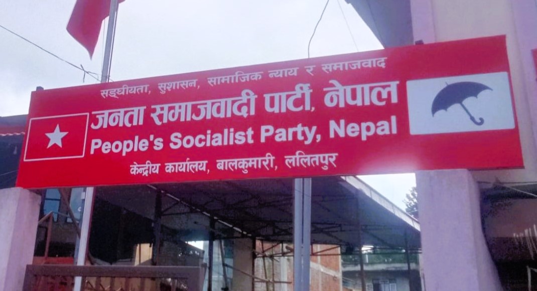 जसपा नेपालका पाँच केन्द्रीय विभागले पाए पूर्णता